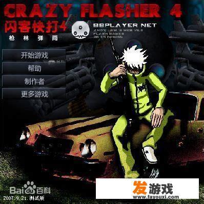 那些经典的4399小游戏都是哪些公司出品的