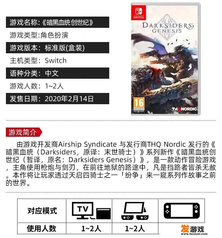 ns有没有打怪升级爆装备的那种游戏