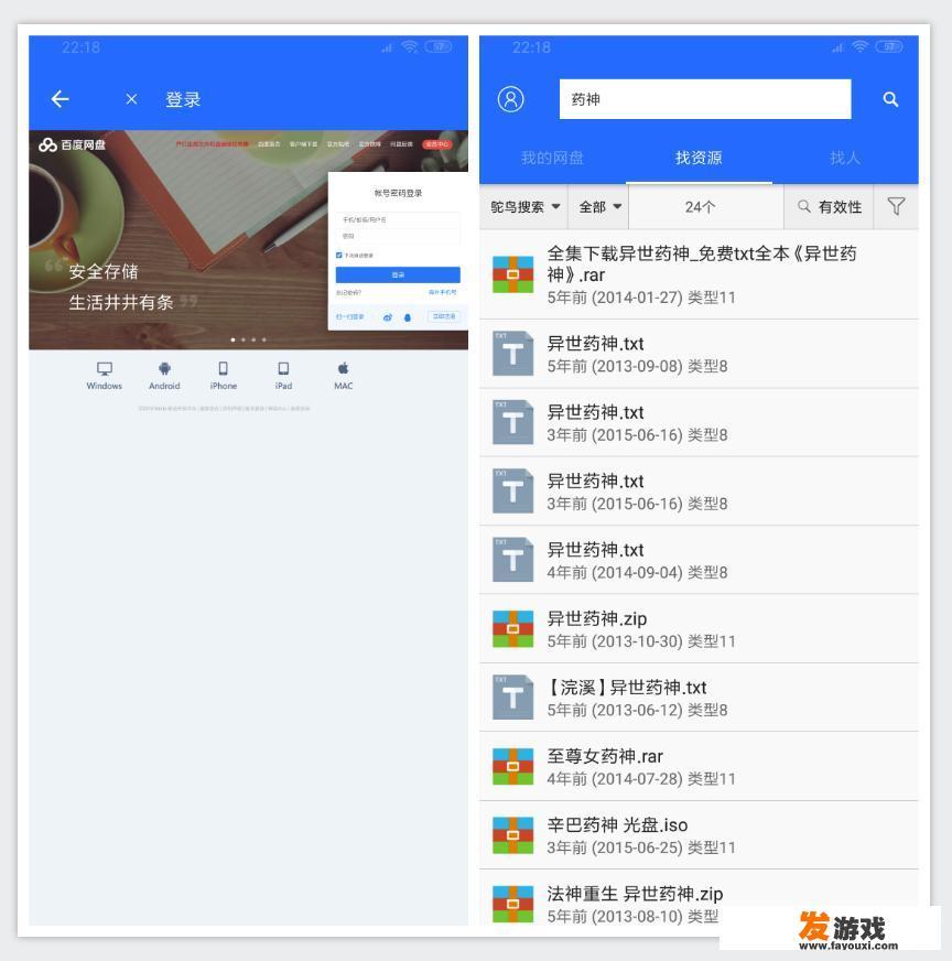 有哪些功能特别强大的APP推荐呢