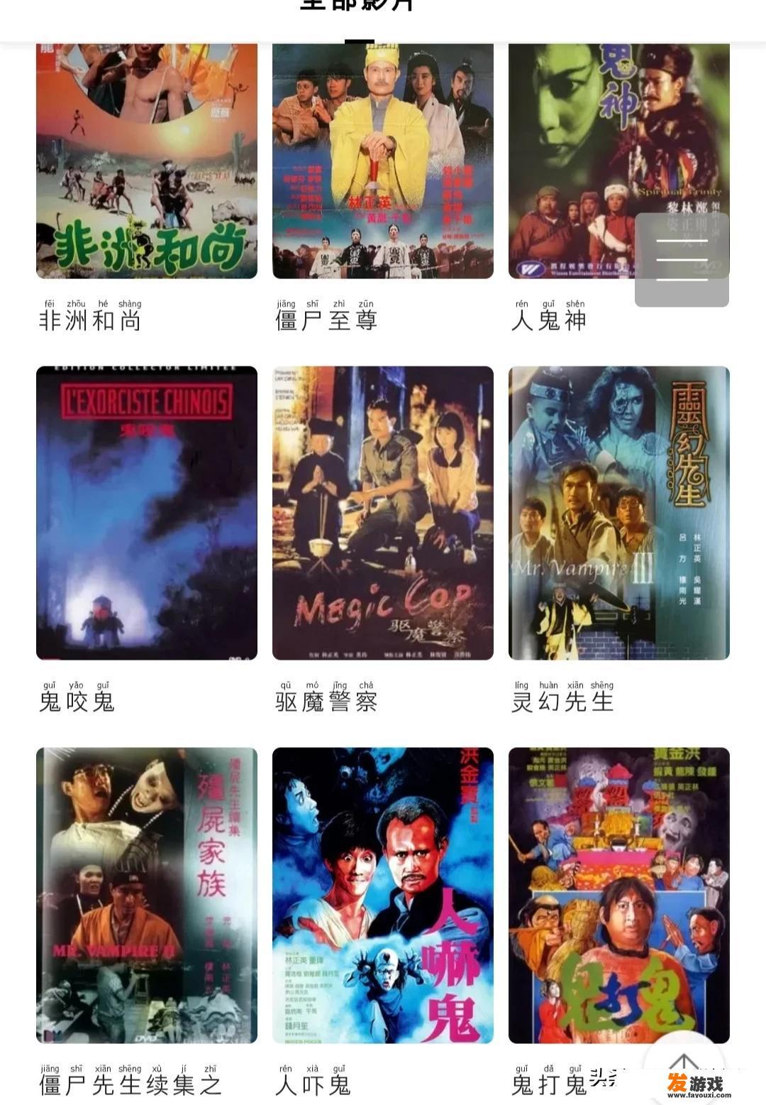 鬼片中你最喜欢哪部电影