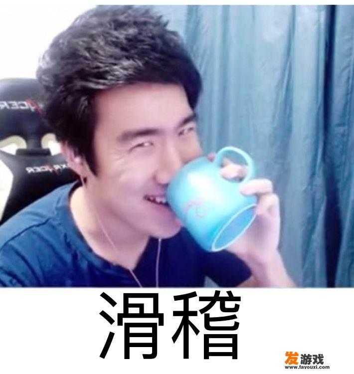 哪些游戏主播不说脏话
