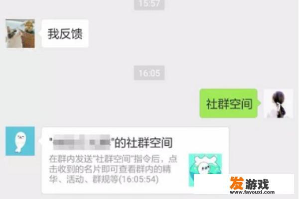 如何在微信群发起群游戏