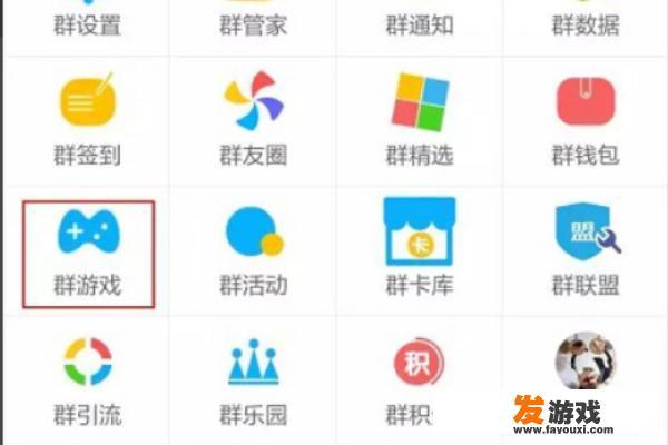 如何在微信群发起群游戏