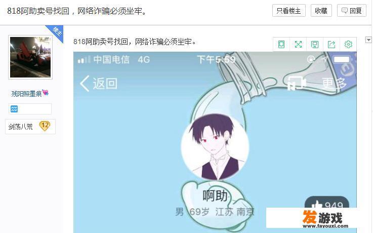 网络诈骗如何报网警？网络游戏诈骗如何报网警