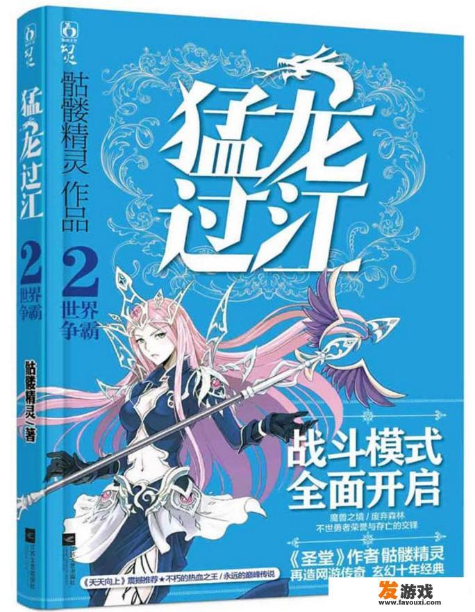推荐一本网游小说可以吗