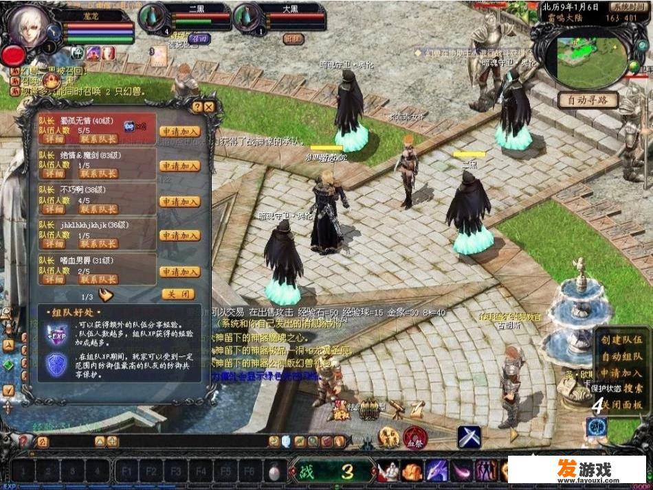 你记得当年很火爆的游戏魔域吗