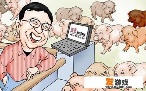 为什么BAT杀不死“慢节奏”的网易
