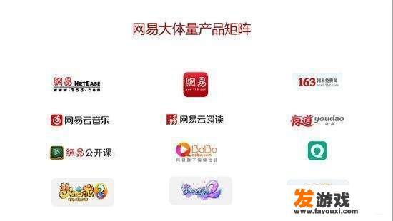 为什么BAT杀不死“慢节奏”的网易