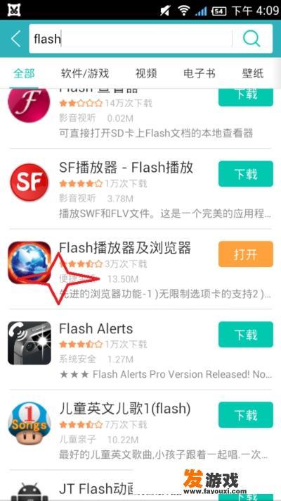怎么在手机上玩网页游戏