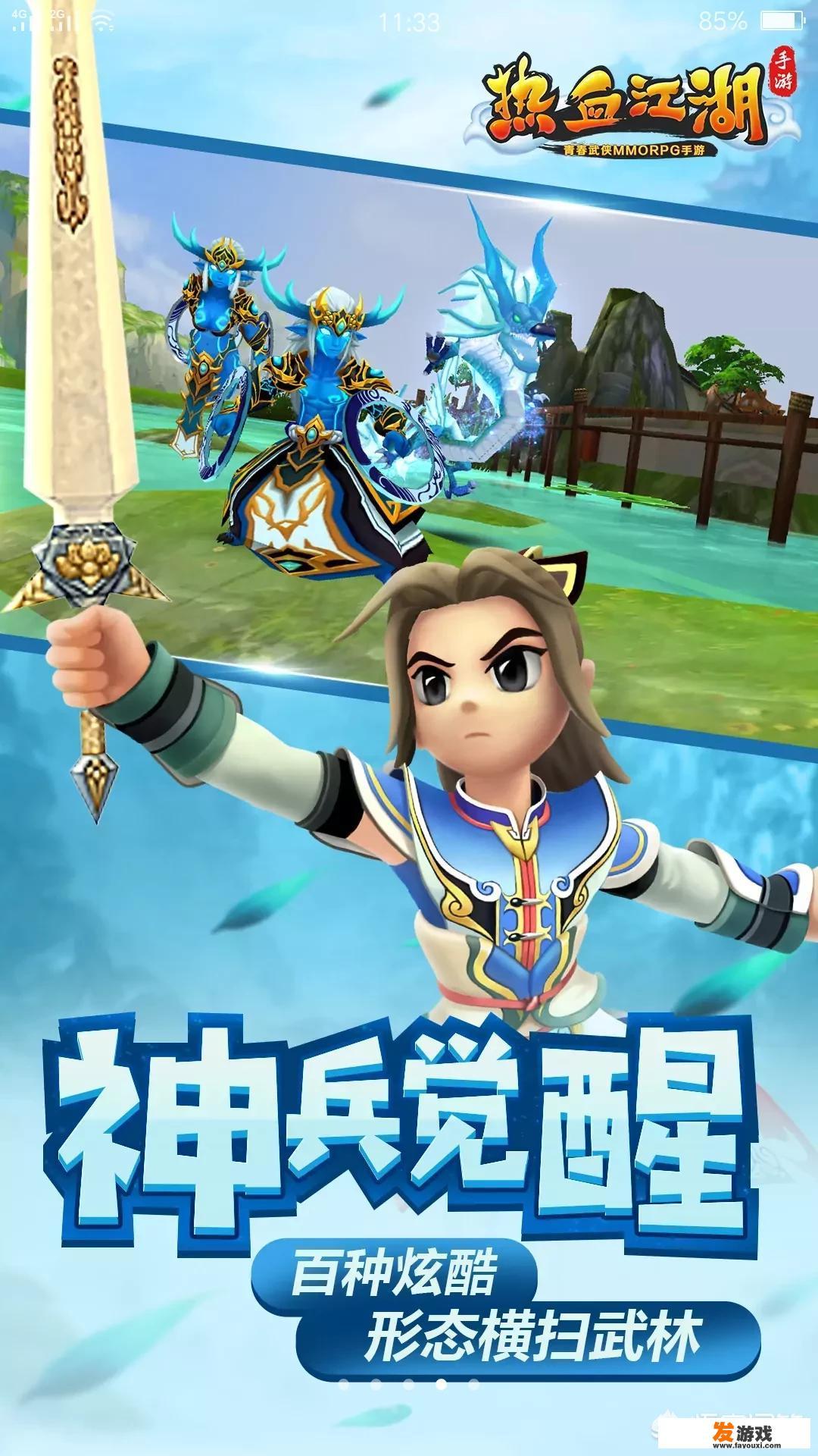 《热血江湖》手游中不显示套装加成了，该怎么办？怎样玩好这款游戏