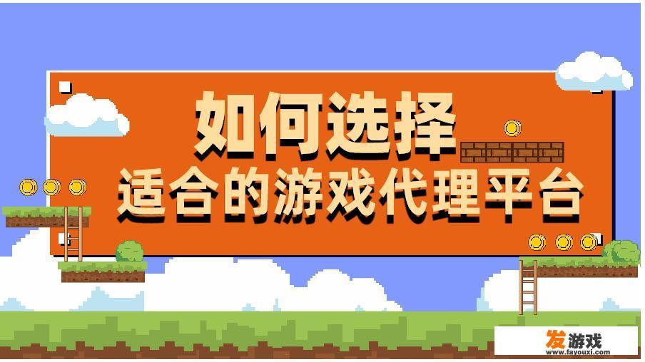 怎么代理游戏私服