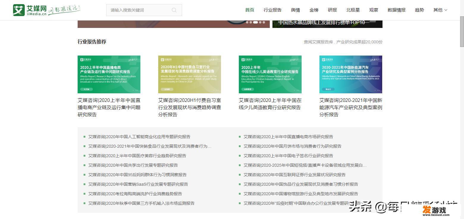 有没有能查询各种数据的网站啊，有何分享