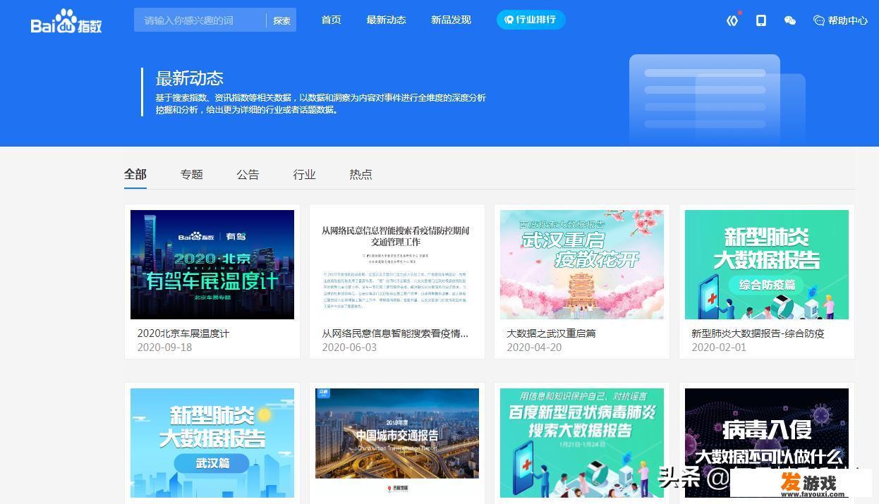 有没有能查询各种数据的网站啊，有何分享