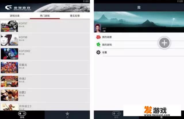 玩拳皇97最好的平台是哪个？约战和游聚有什么区别？哪个更好