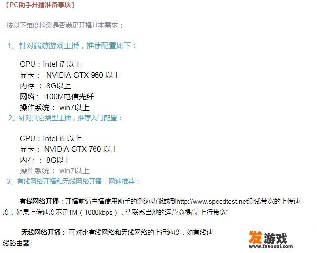 新手做游戏直播，选择哪个游戏直播平台好？哪个平台的收益情况好