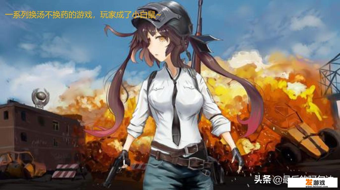 为什么现在觉得游戏越来越没劲了