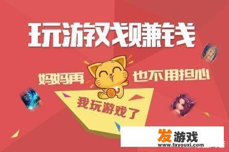 那些游戏真的可以领到现金奖励吗