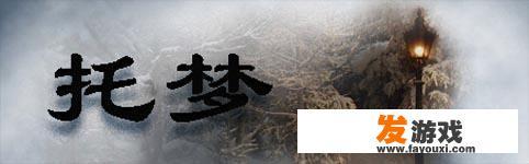 梦里的事在现实生活中真的发生了，你有经历过这种情况吗