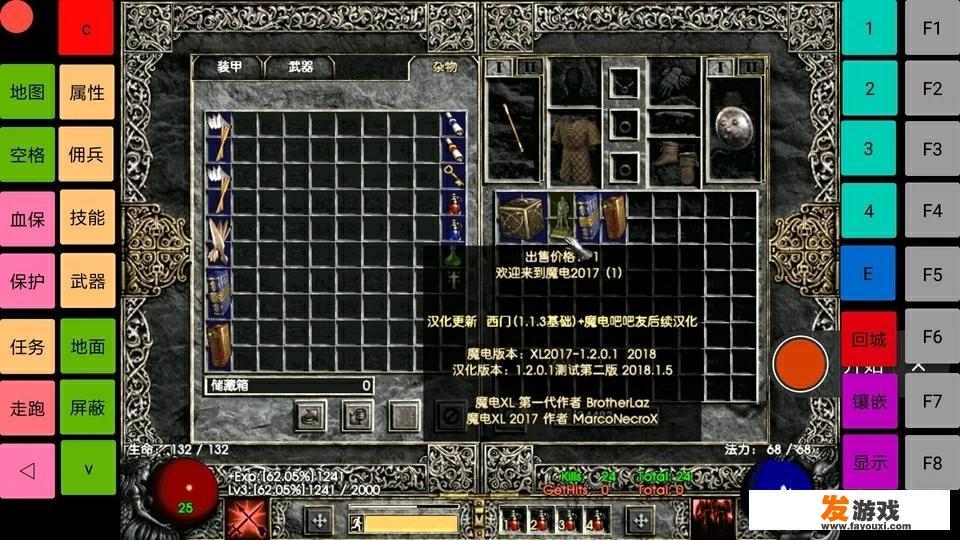 手机怎么玩暗黑2