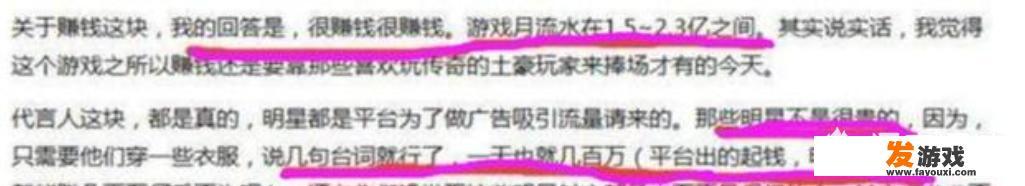 李连杰，成龙，黎明，郭富城都在代言传奇，传奇网游的幕后到底是谁，能请这么多大腕