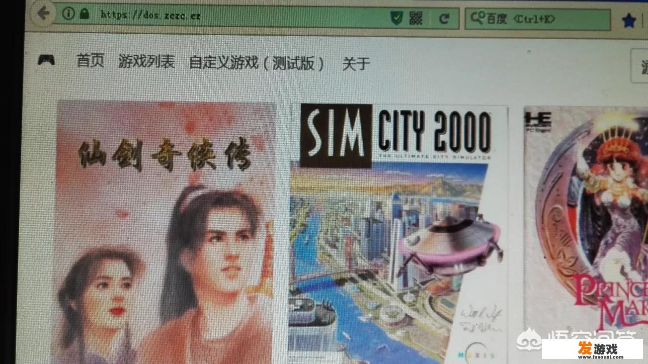 能不能在网页上直接玩老的单机游戏