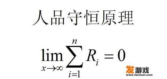 王者荣耀游戏人品和人品挂钩吗