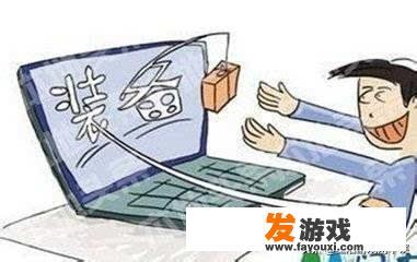 为什么有些人玩网络游戏会成瘾
