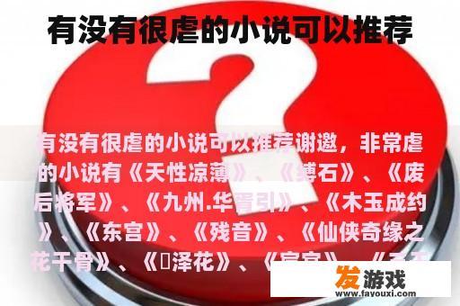 更多精彩小说等你来读