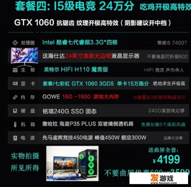 三千多能买什么玩大型游戏的主机