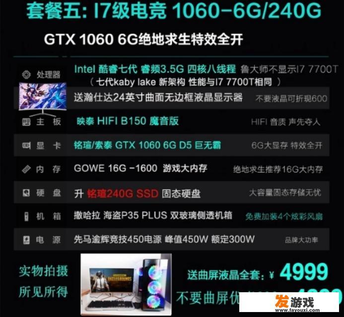 三千多能买什么玩大型游戏的主机