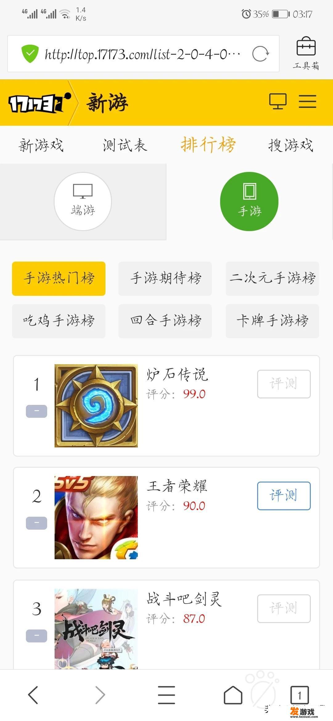 怎么查看国内网游的热度榜单呢