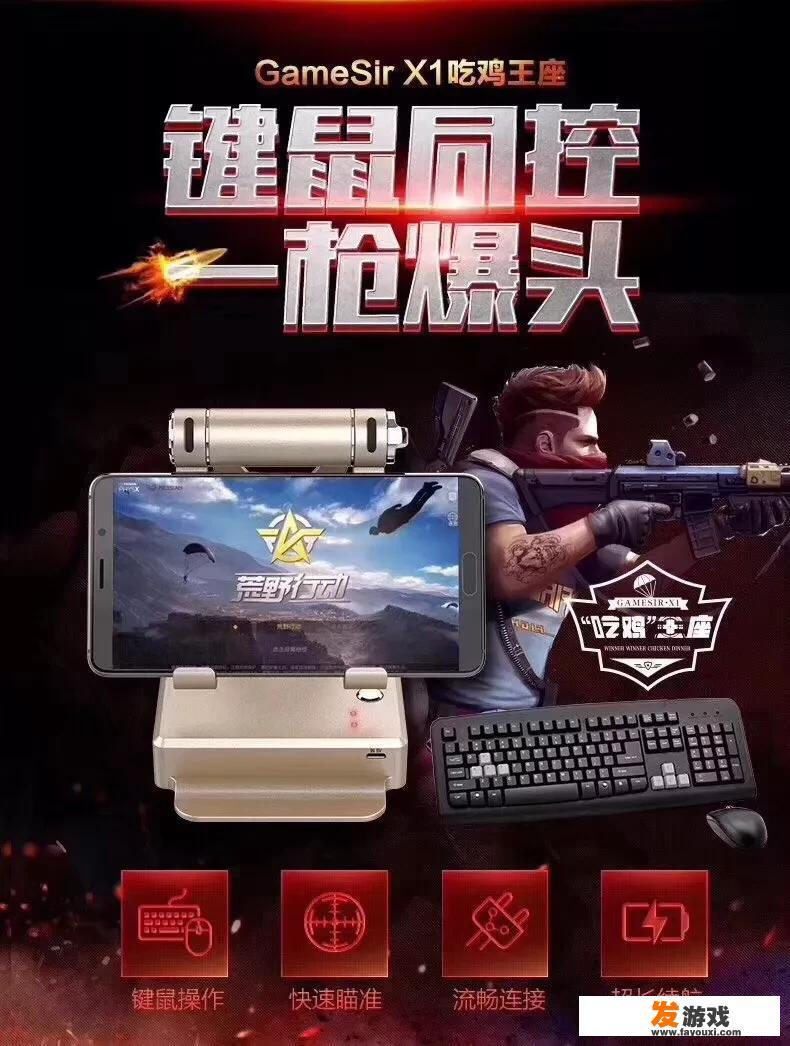 什么游戏手柄可以玩手游绝地求生全军出击