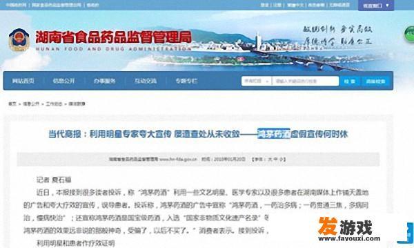 为什么陕西卫视还在播鸿茅药酒的广告