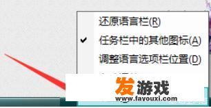 打游戏老是弹出输入法怎么解决