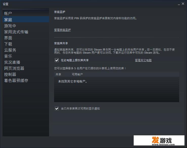 在《黑暗之魂3》中被“ban”了，有什么办法能解封