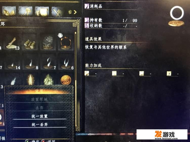 在《黑暗之魂3》中被“ban”了，有什么办法能解封