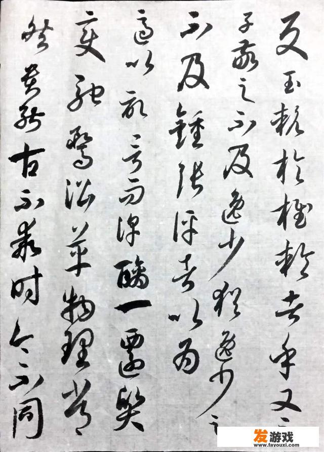 这幅草书作品到底水平有多高