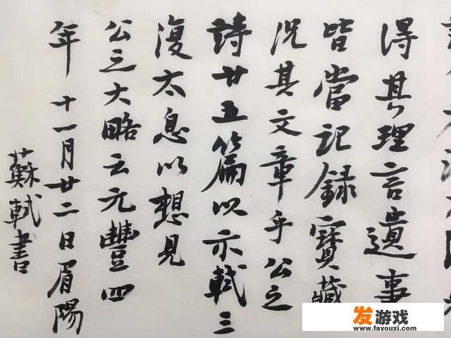 这幅草书作品到底水平有多高