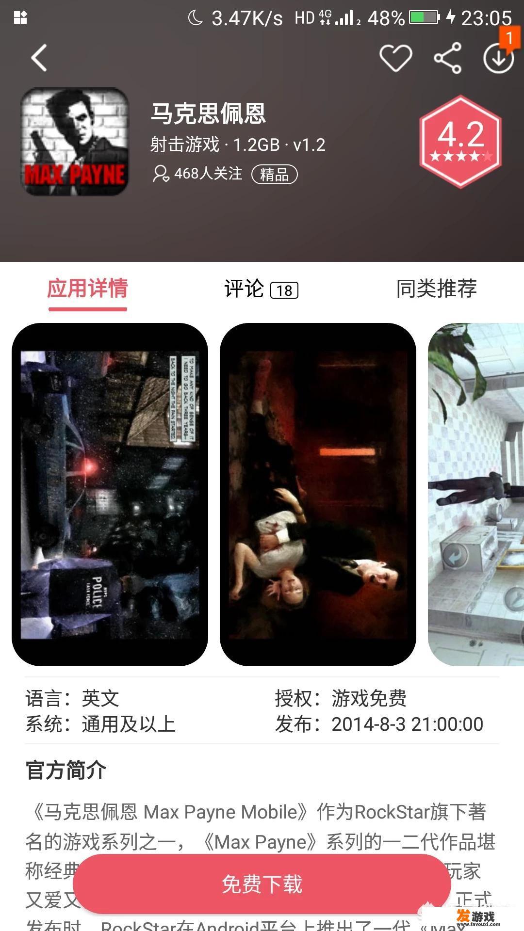 手机单机游戏有没有类似刺激战场的游戏