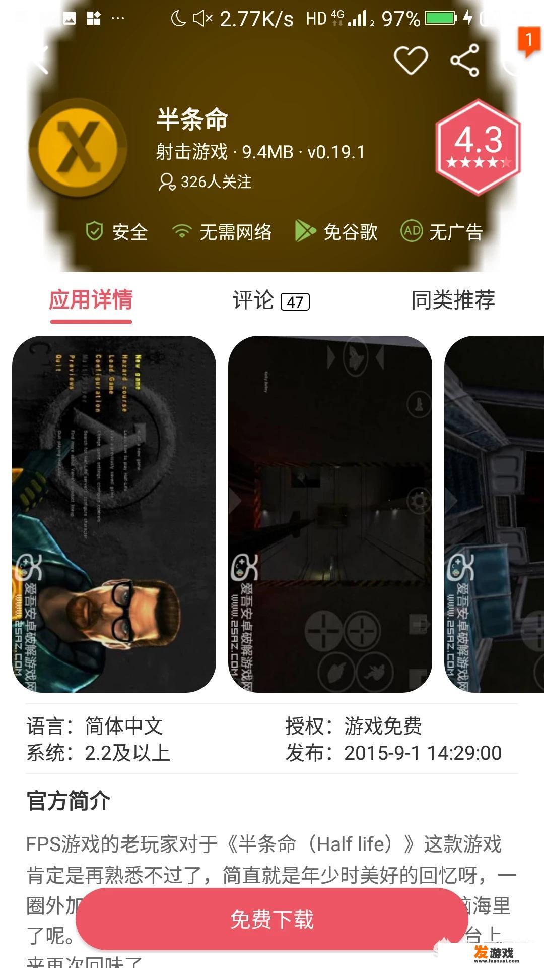 手机单机游戏有没有类似刺激战场的游戏