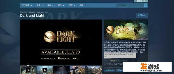 黑暗与光明这款游戏怎么样