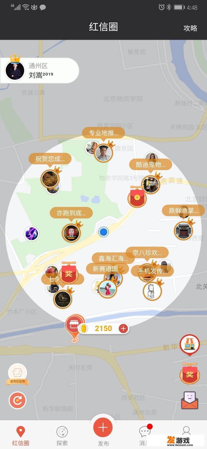 有什么社交软件可以聊陌生人啊
