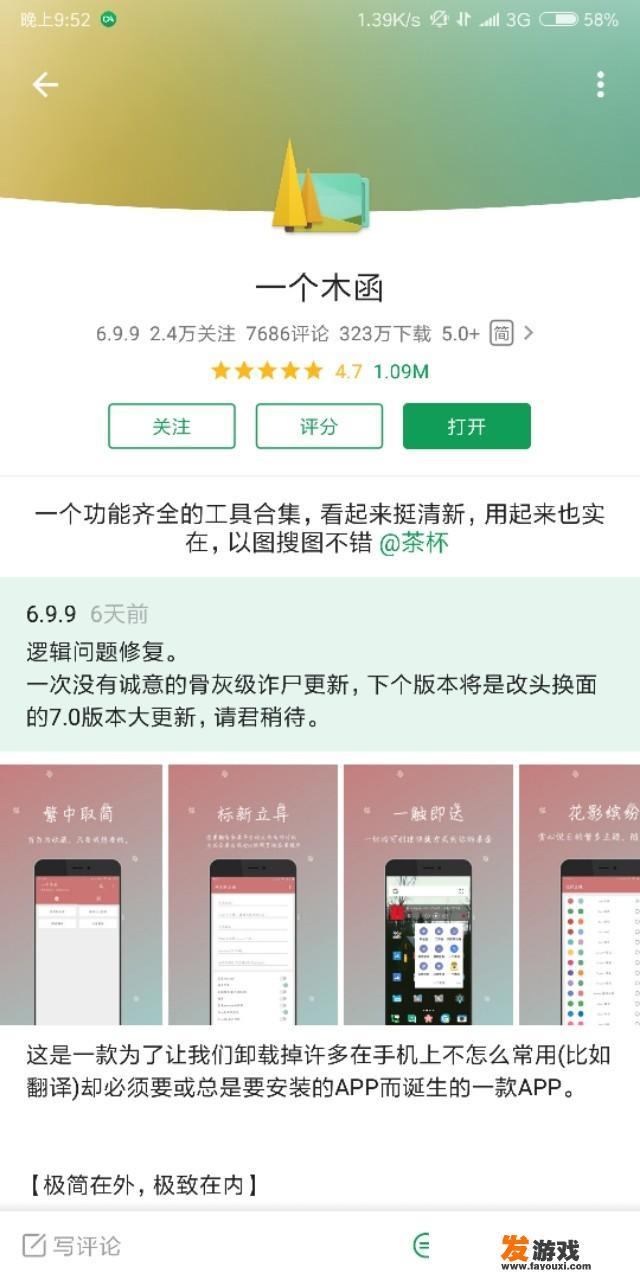有没有什么好玩的软件可推荐