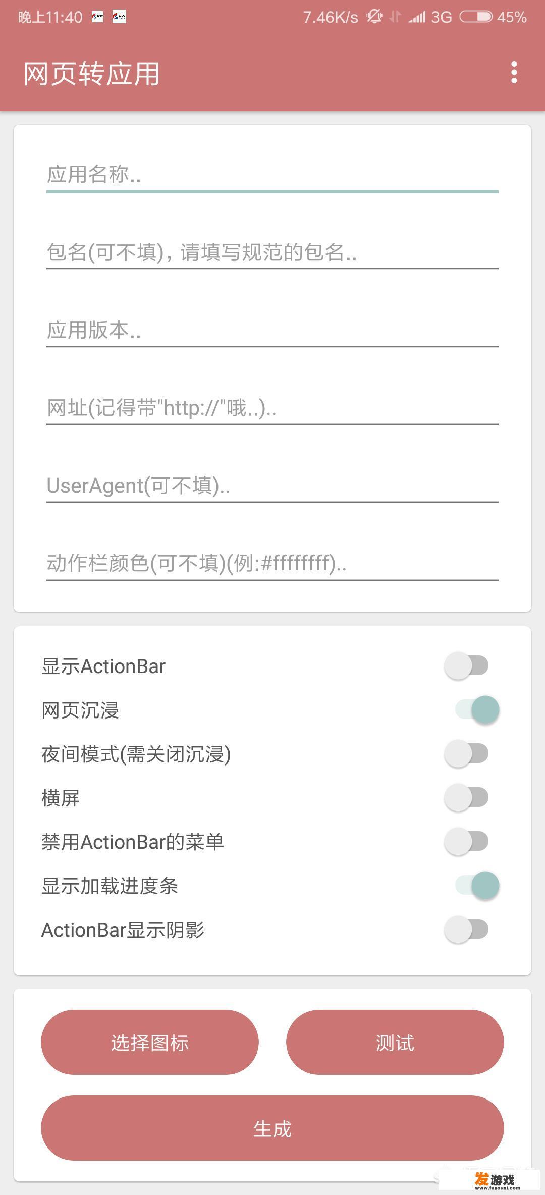 有没有什么好玩的软件可推荐