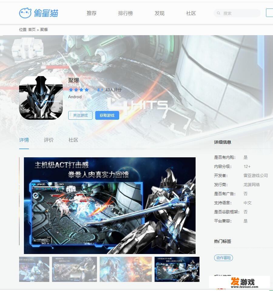 有哪些好玩的手机大型单机游戏和大型网络游戏？求推荐