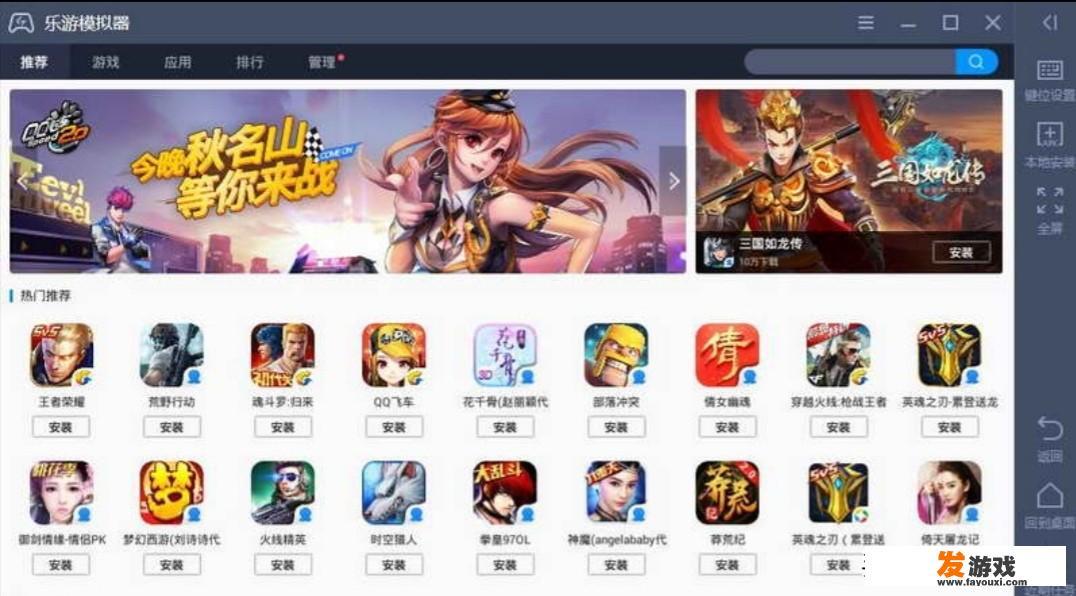 电脑玩手机游戏用什么模拟器好