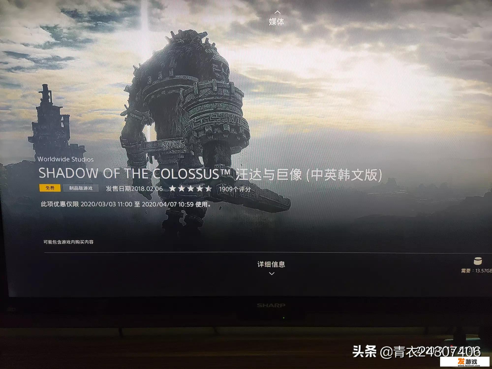 Sony PS4入手后悔吗