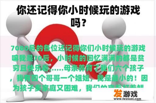 童年的欢乐时光