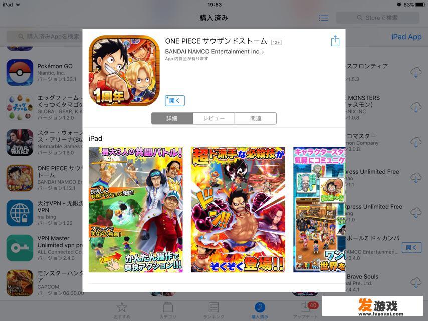 有关于《海贼王》的网游吗，最好的是什么