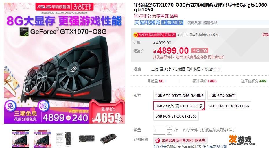 想升级电脑打游戏，为了方便日后升级cpu，上什么主板比较合适
